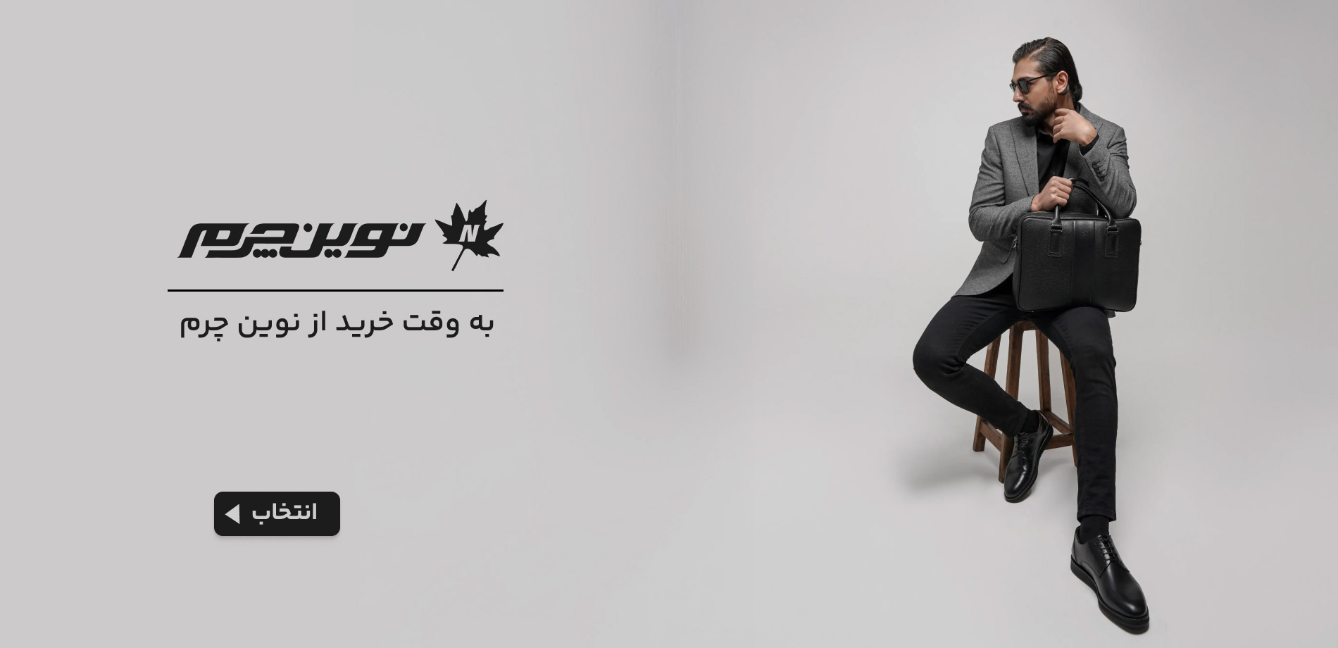 نوین