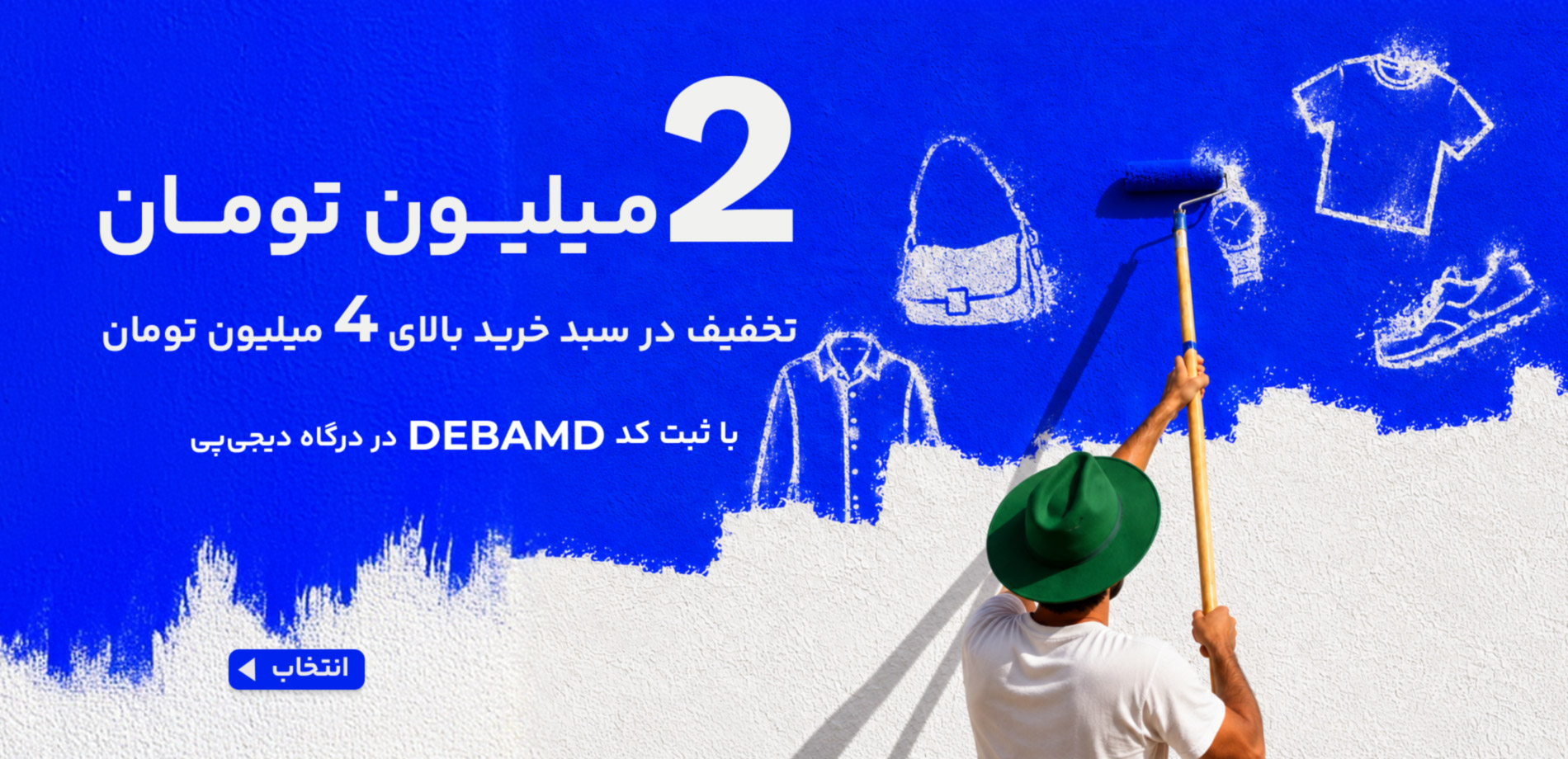 دیجی پی