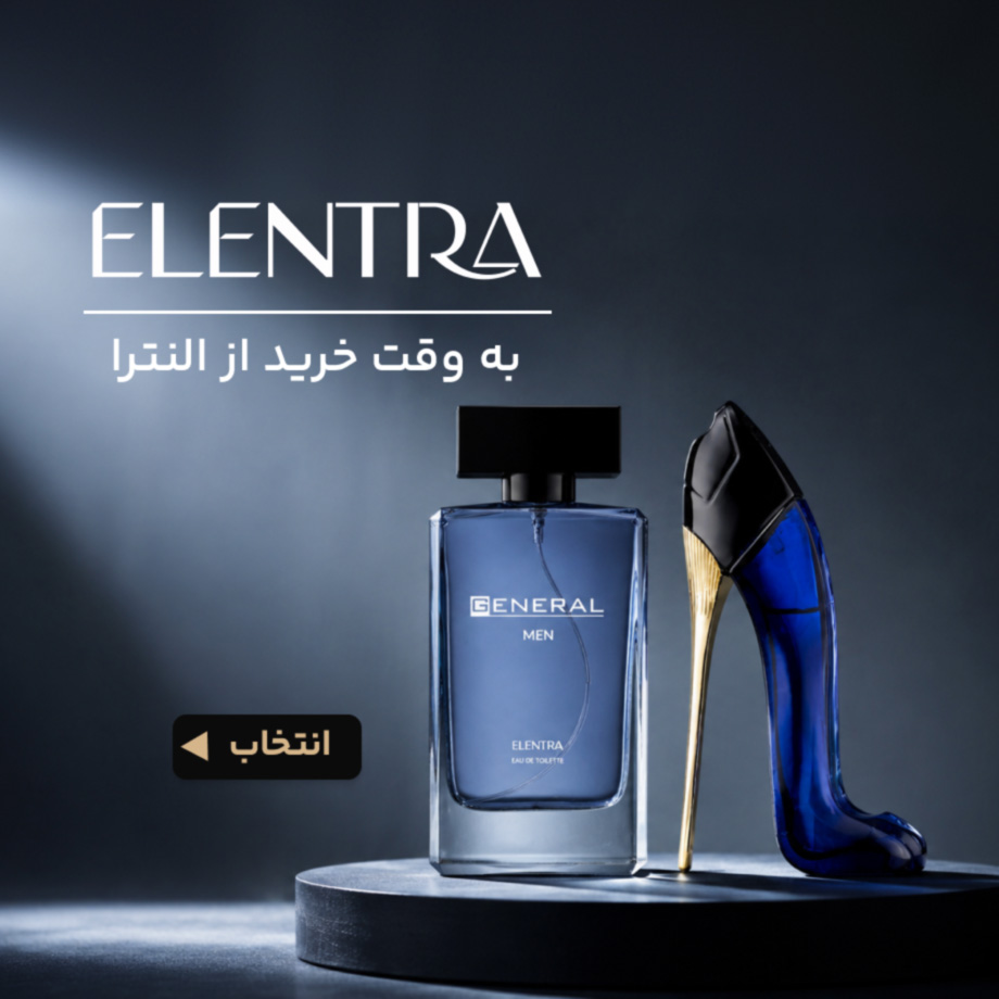 النترا