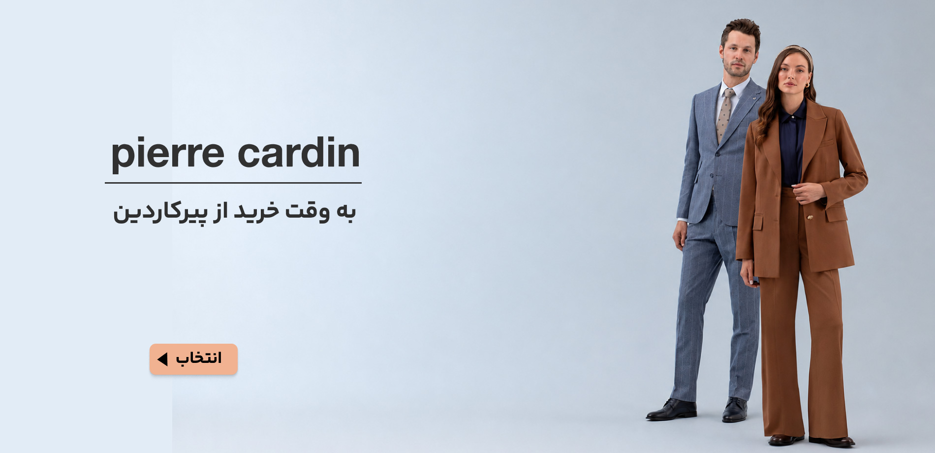 پیرکاردین