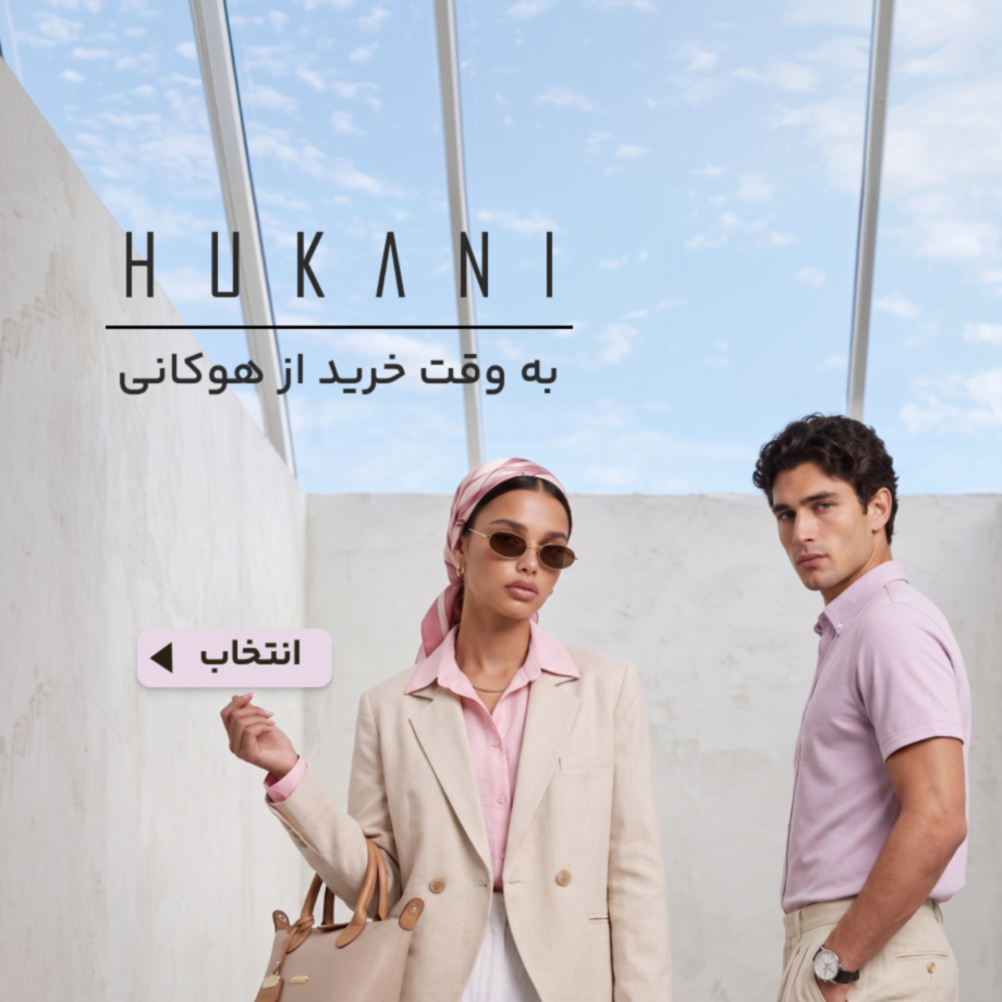 هوکانی