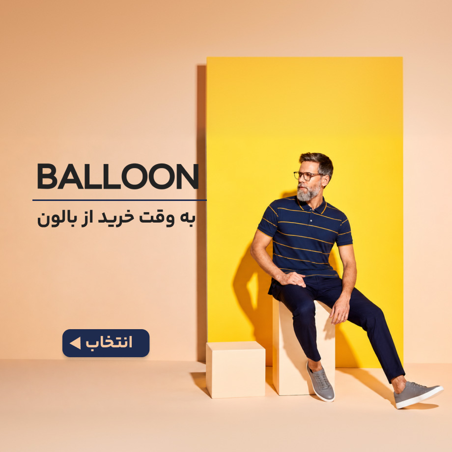 بالون
