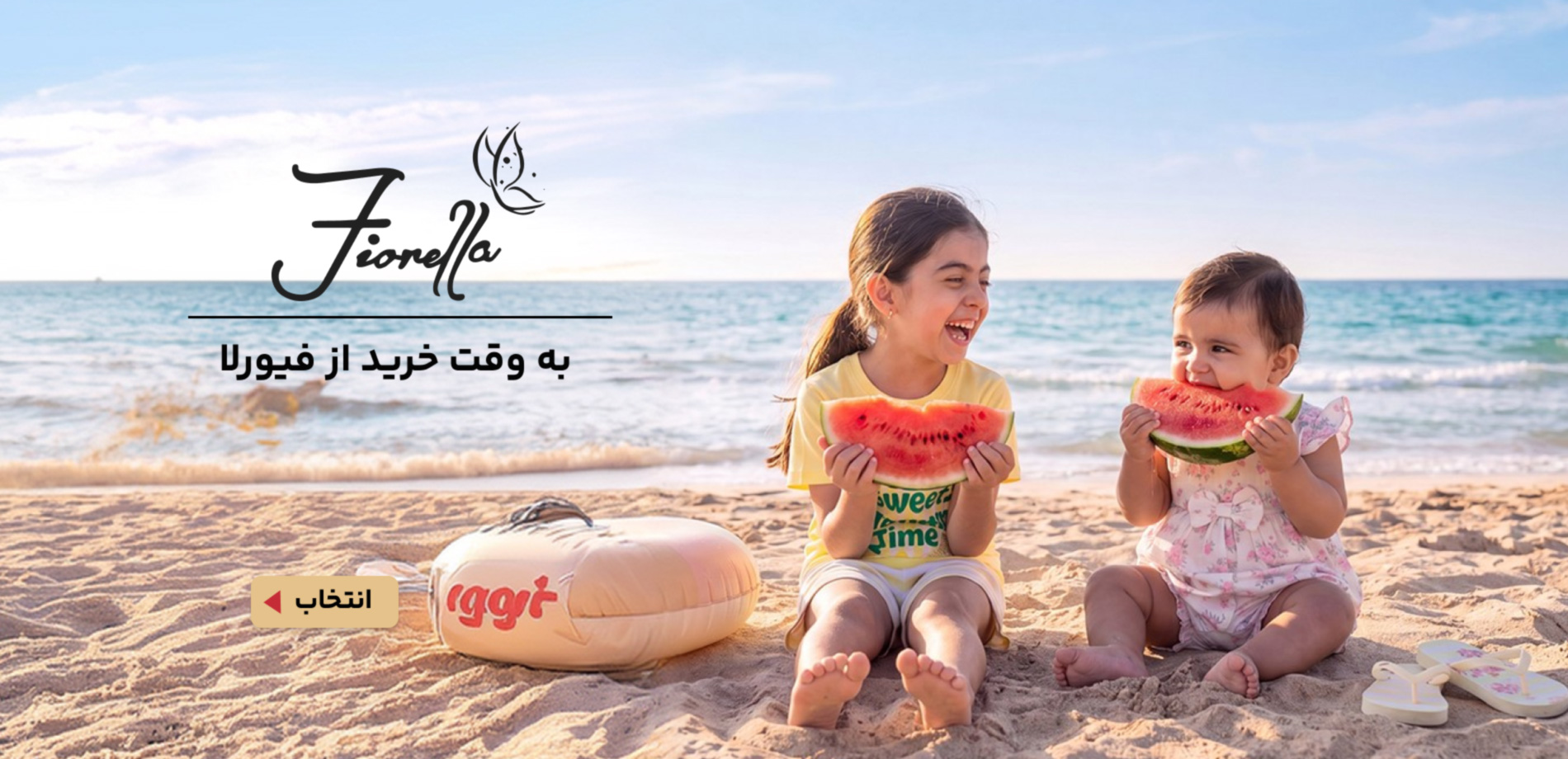فریولا