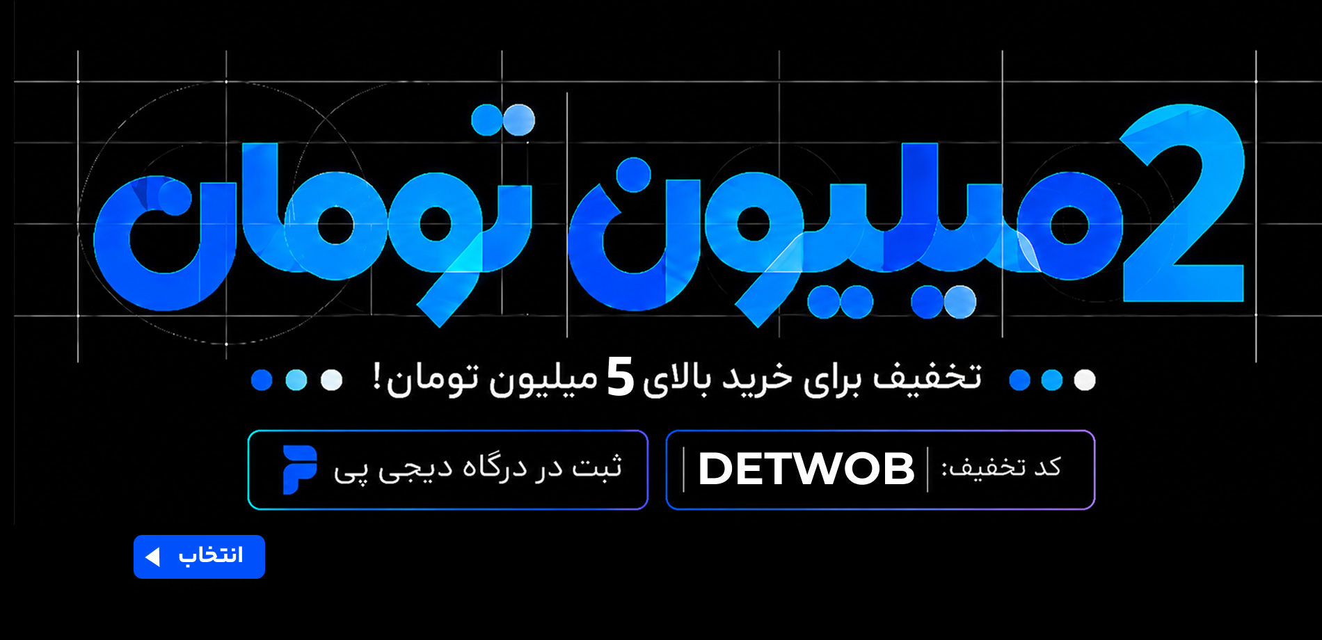 دیجی پی
