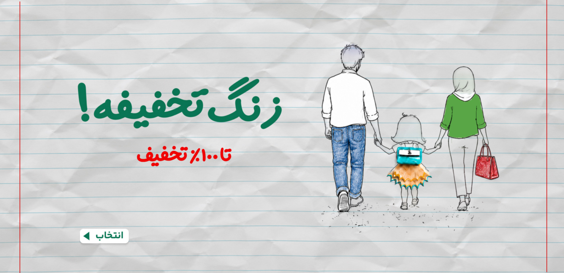گردونه