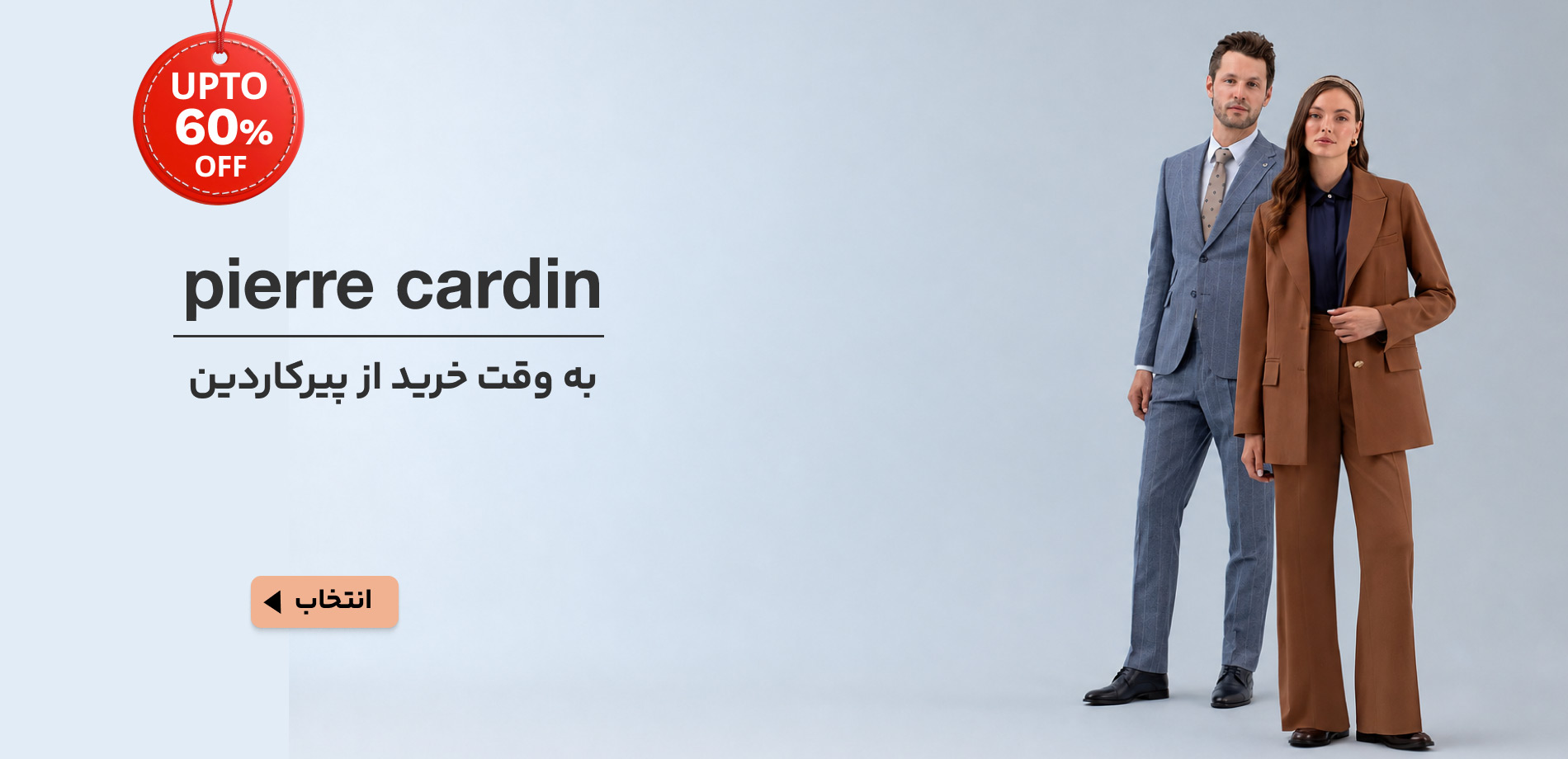 پیرکاردین