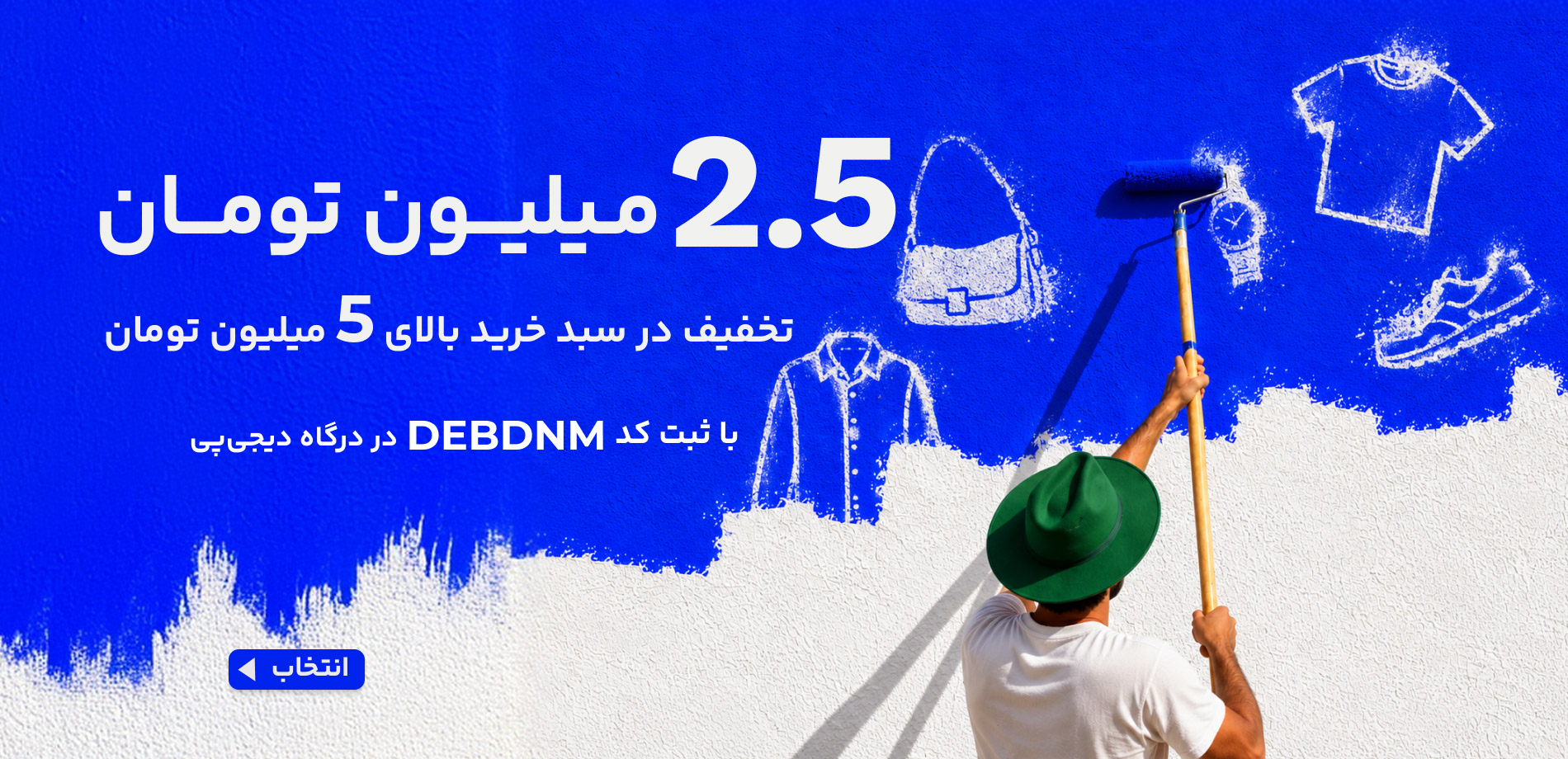 دیجی پی