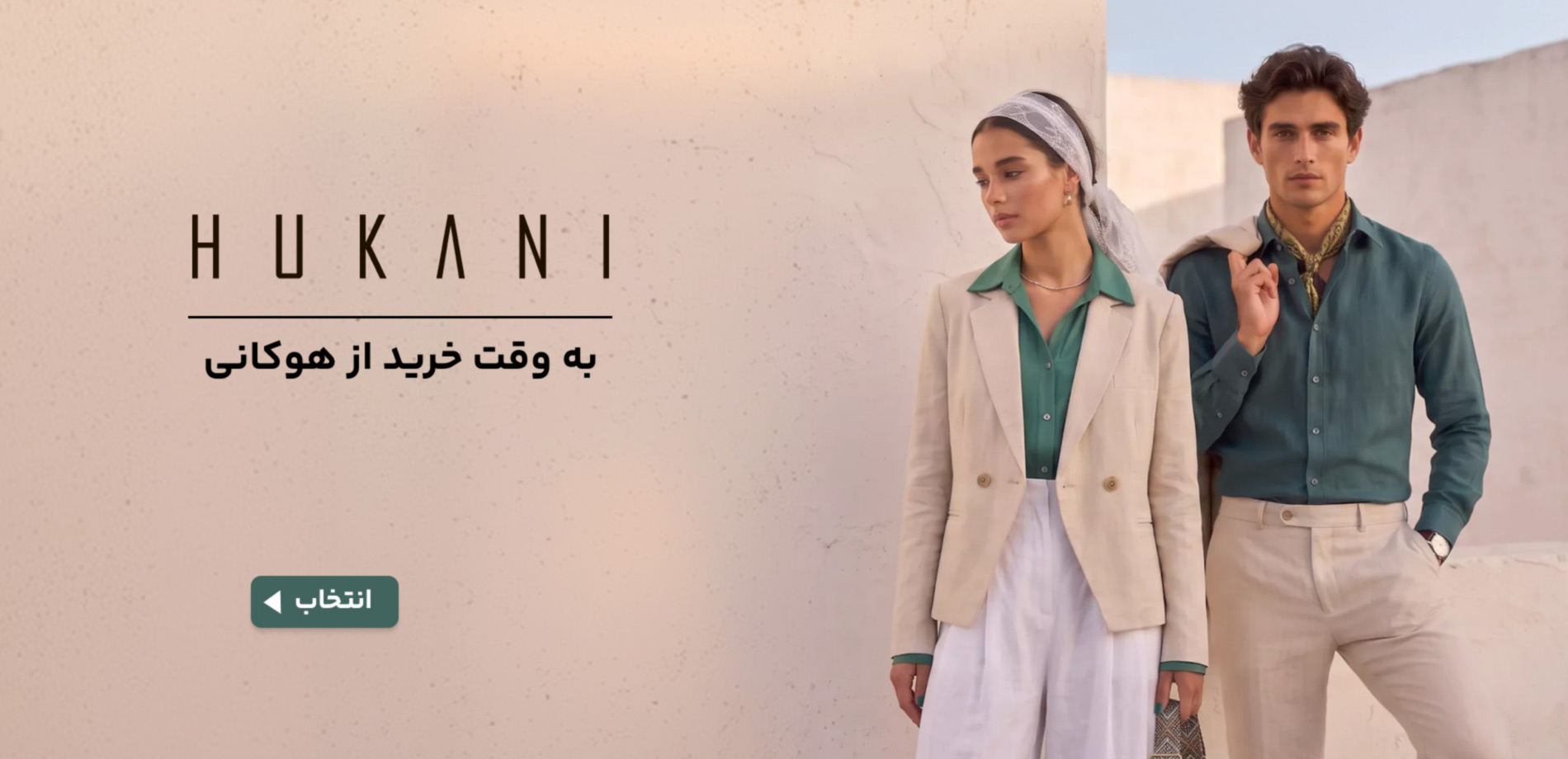 هوکانی