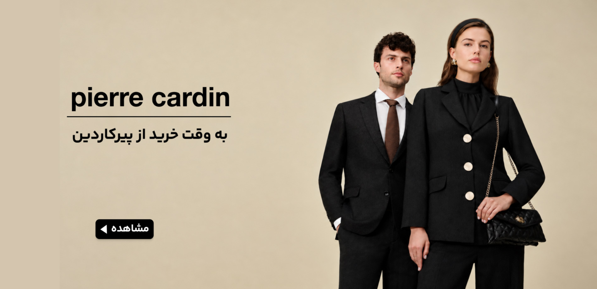 پیرکاردین