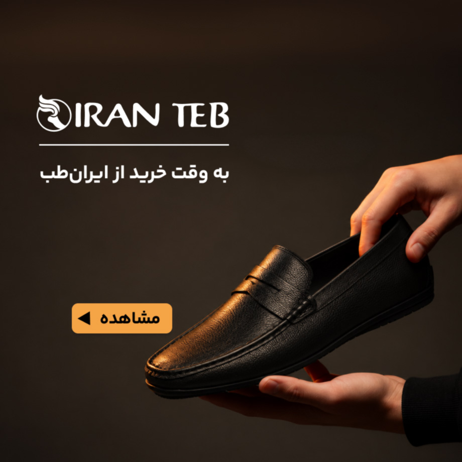 ایران طب