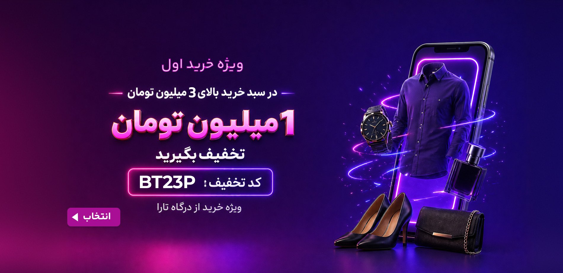 تارا