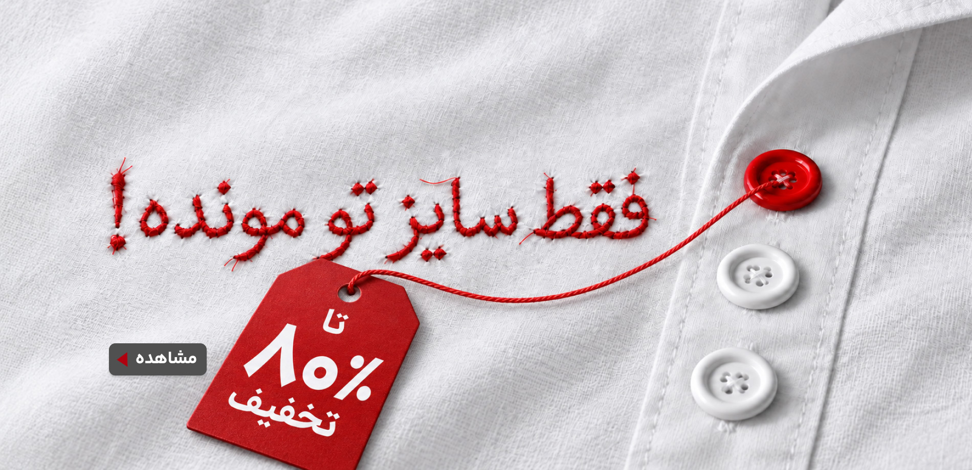 تک سایز