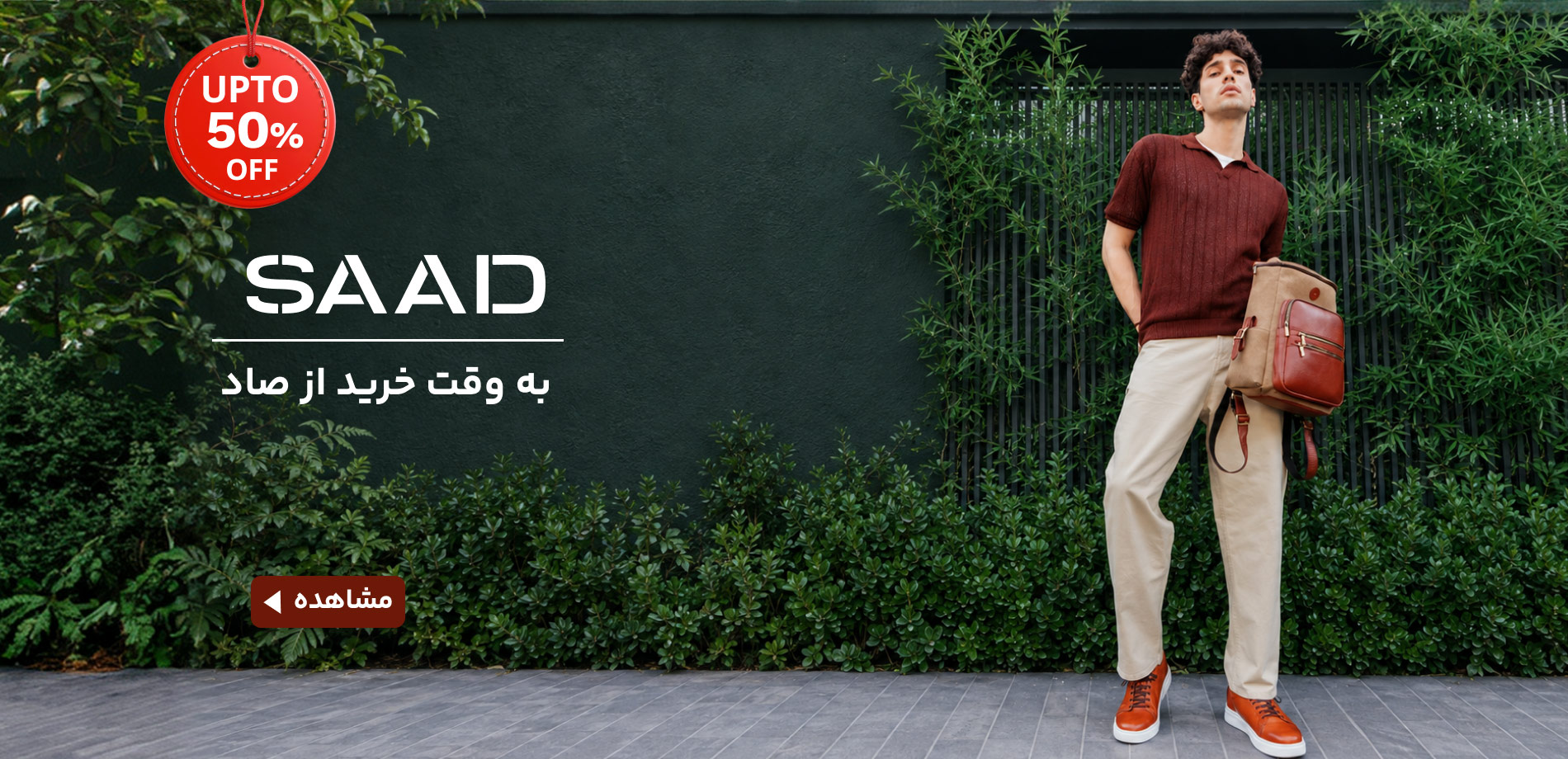 صاد