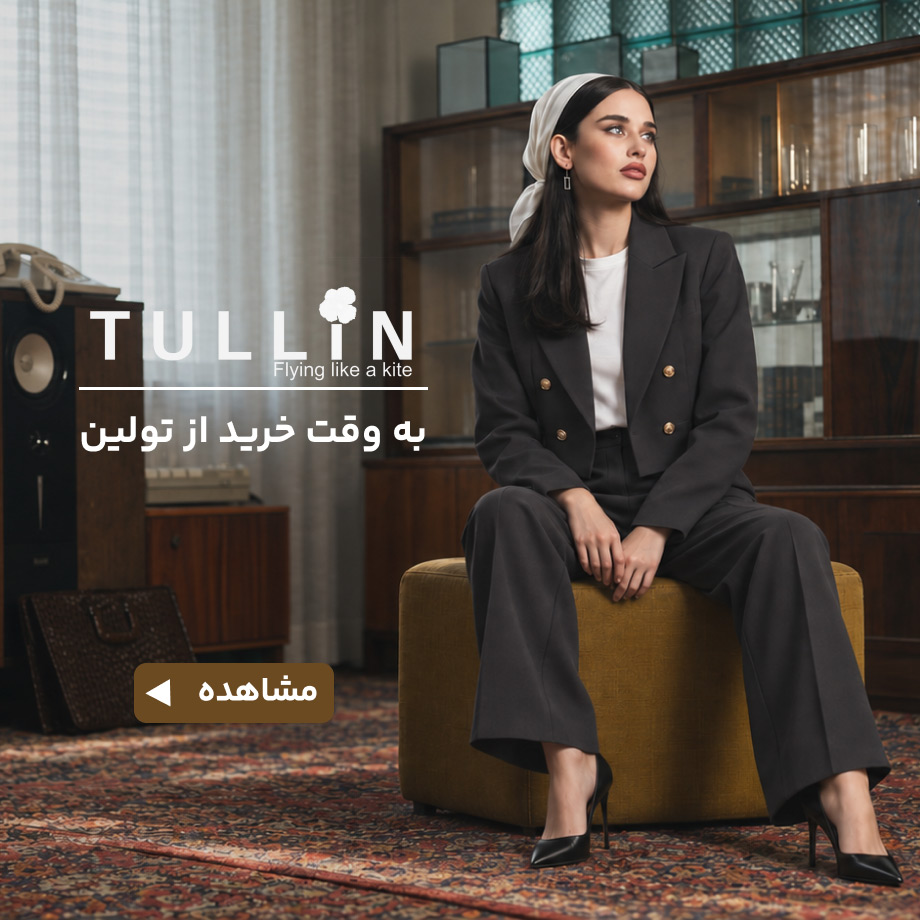 تولین