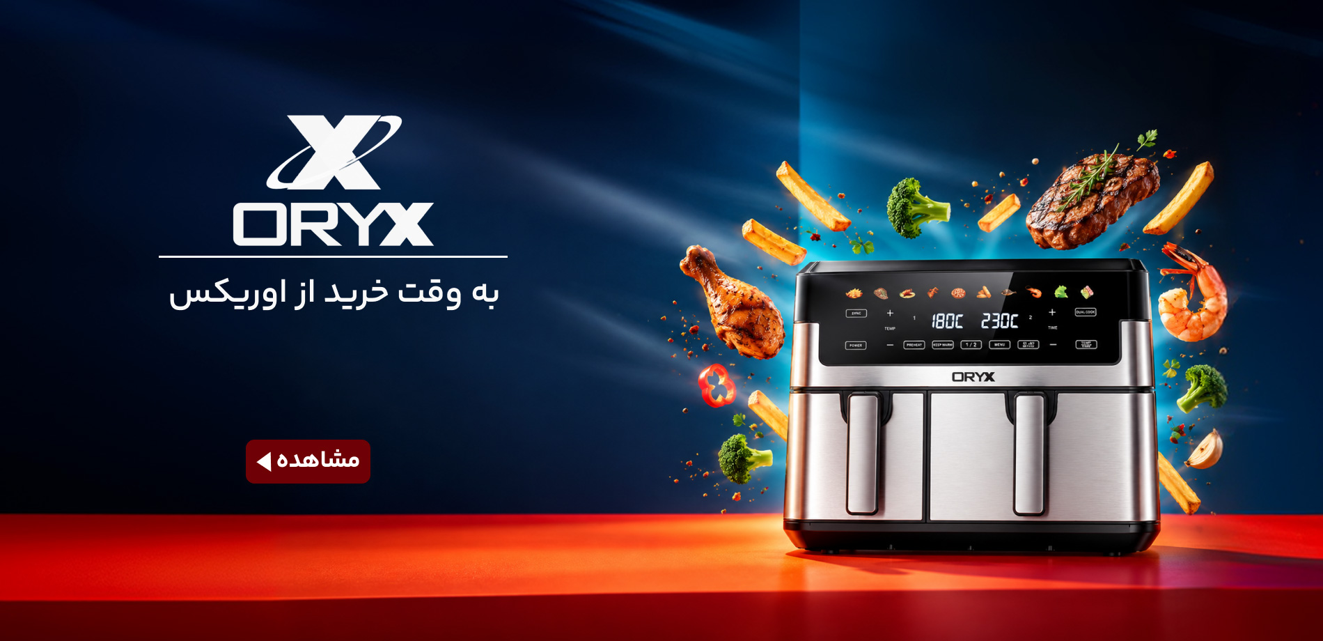 اوریکس