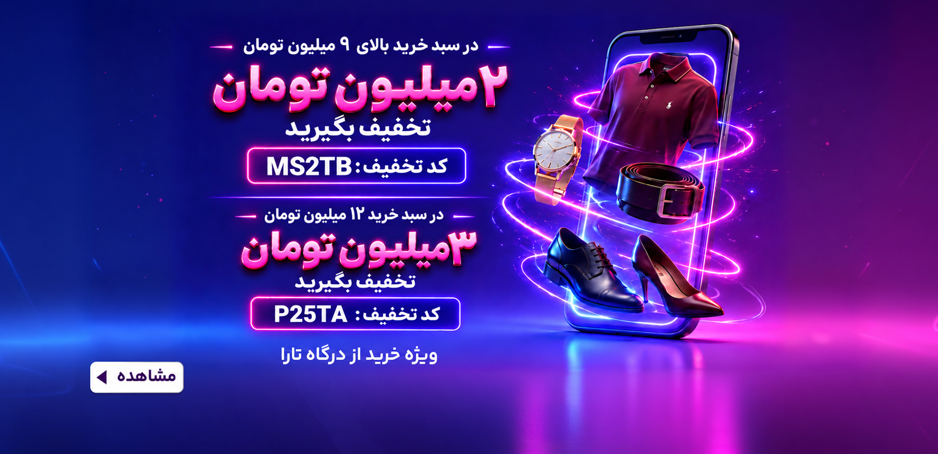 تارا