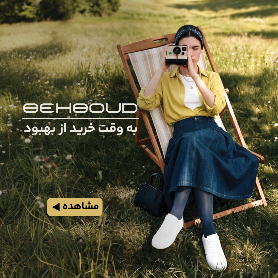 بهبود