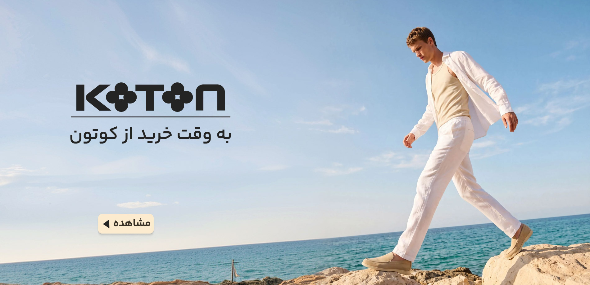 کوتون