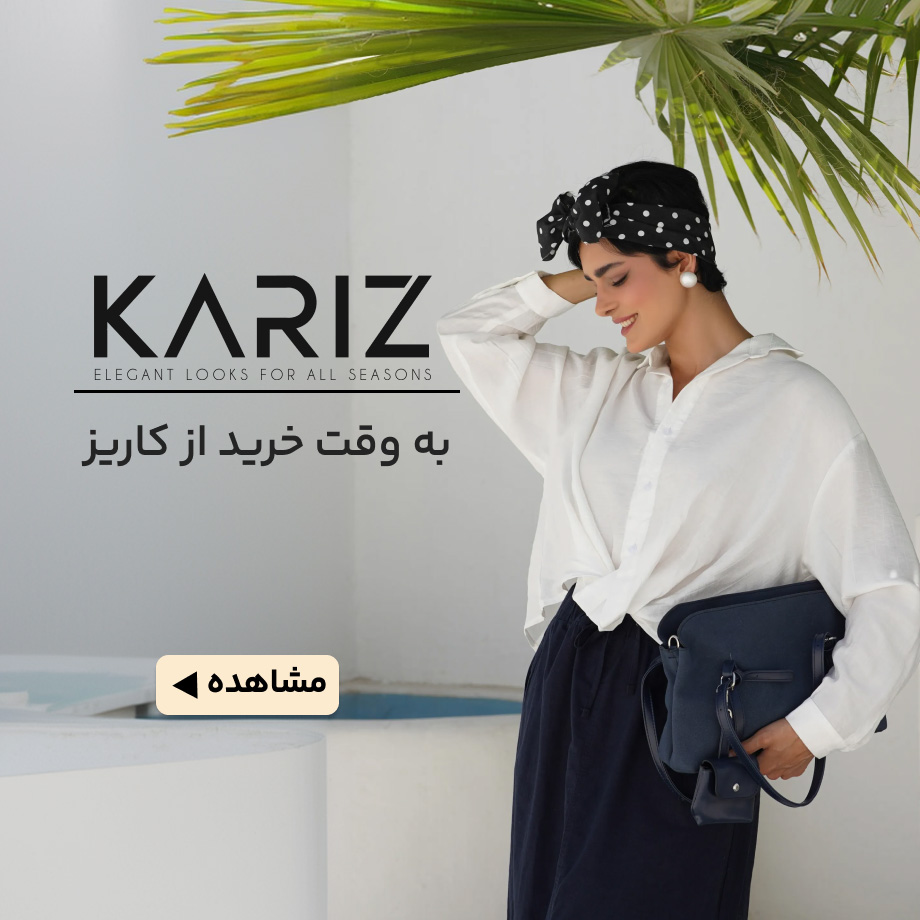 کاریز