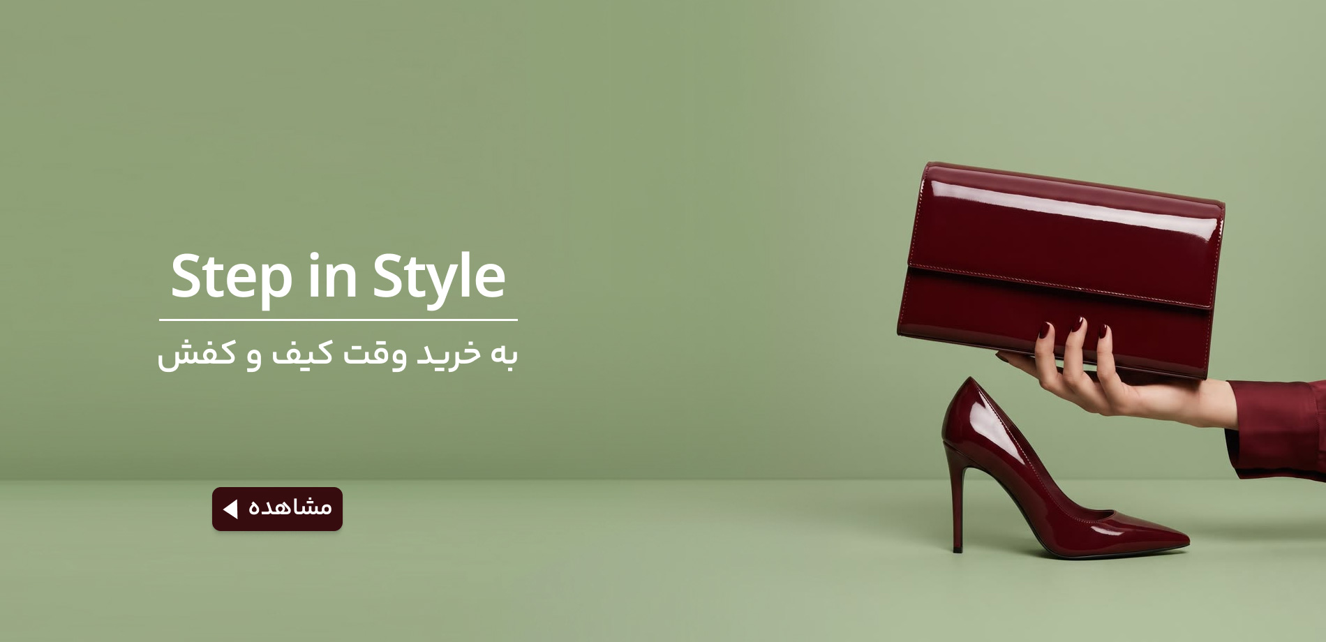 چرم مشهد