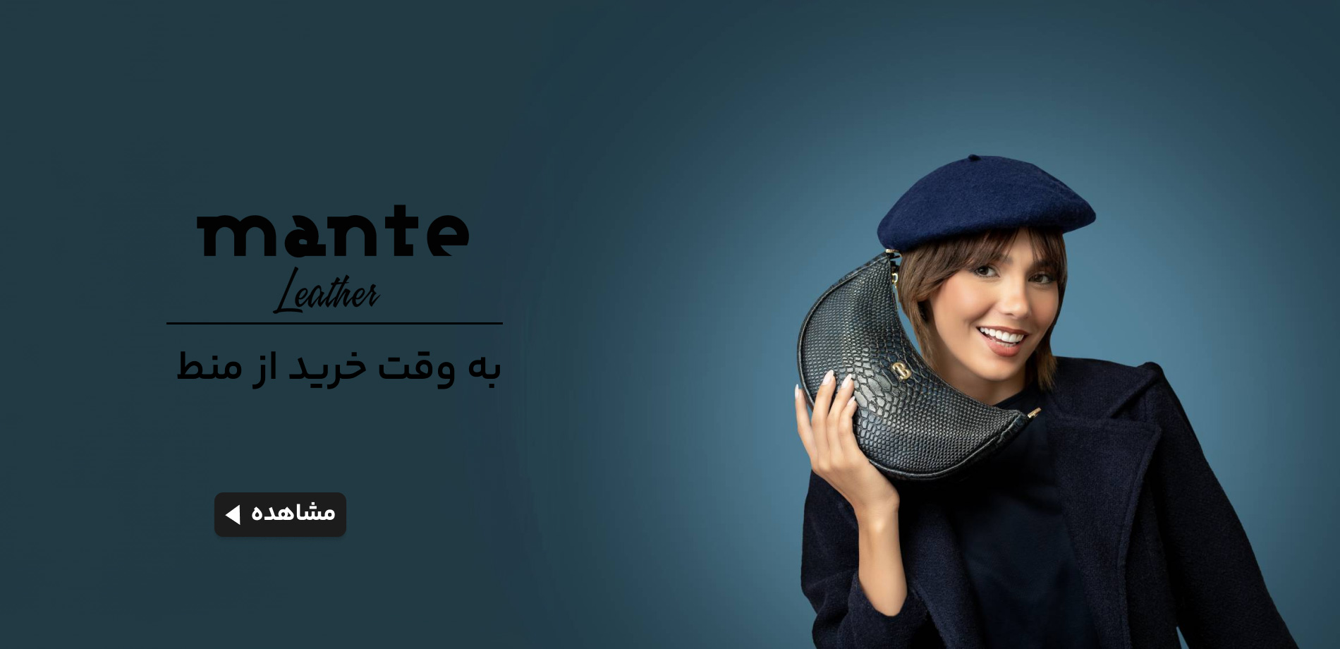 منط