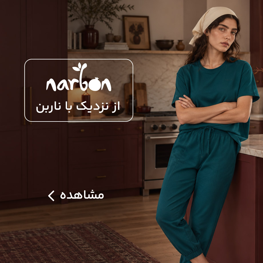 ناربن