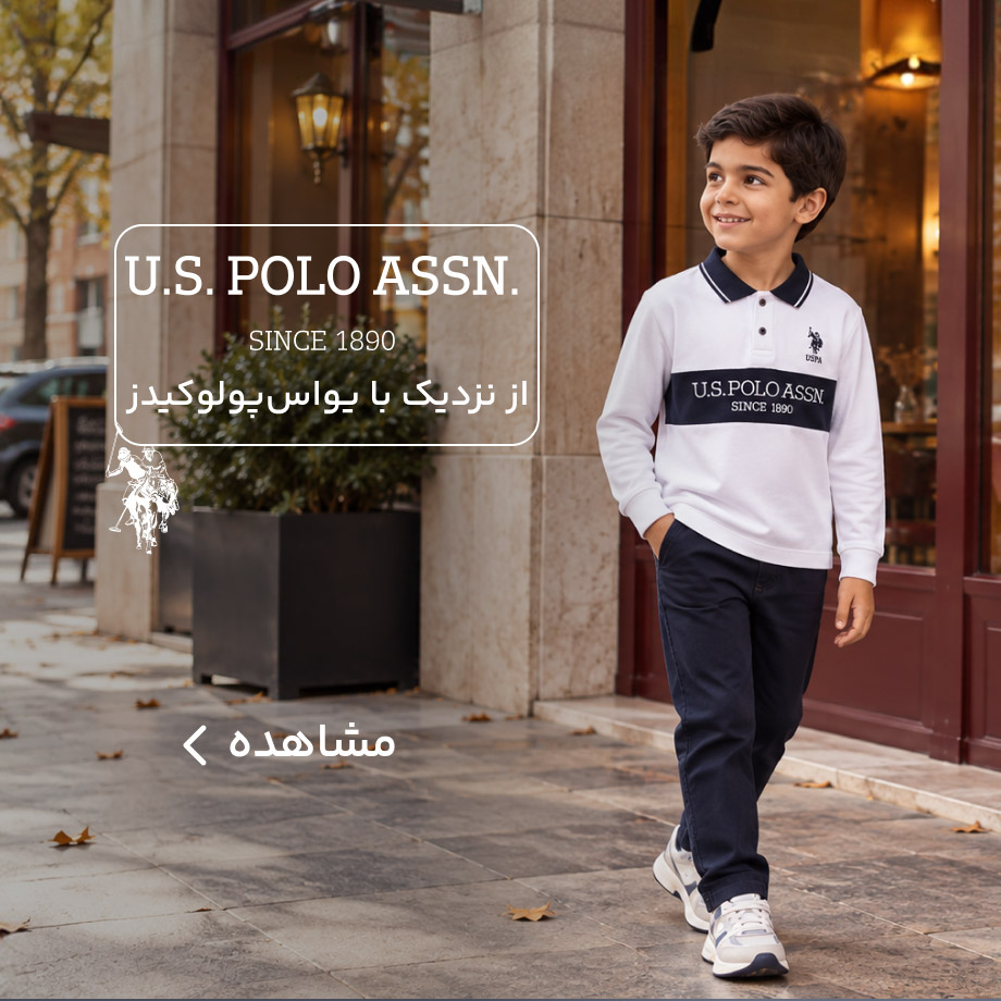 یو اس پولو کیدز