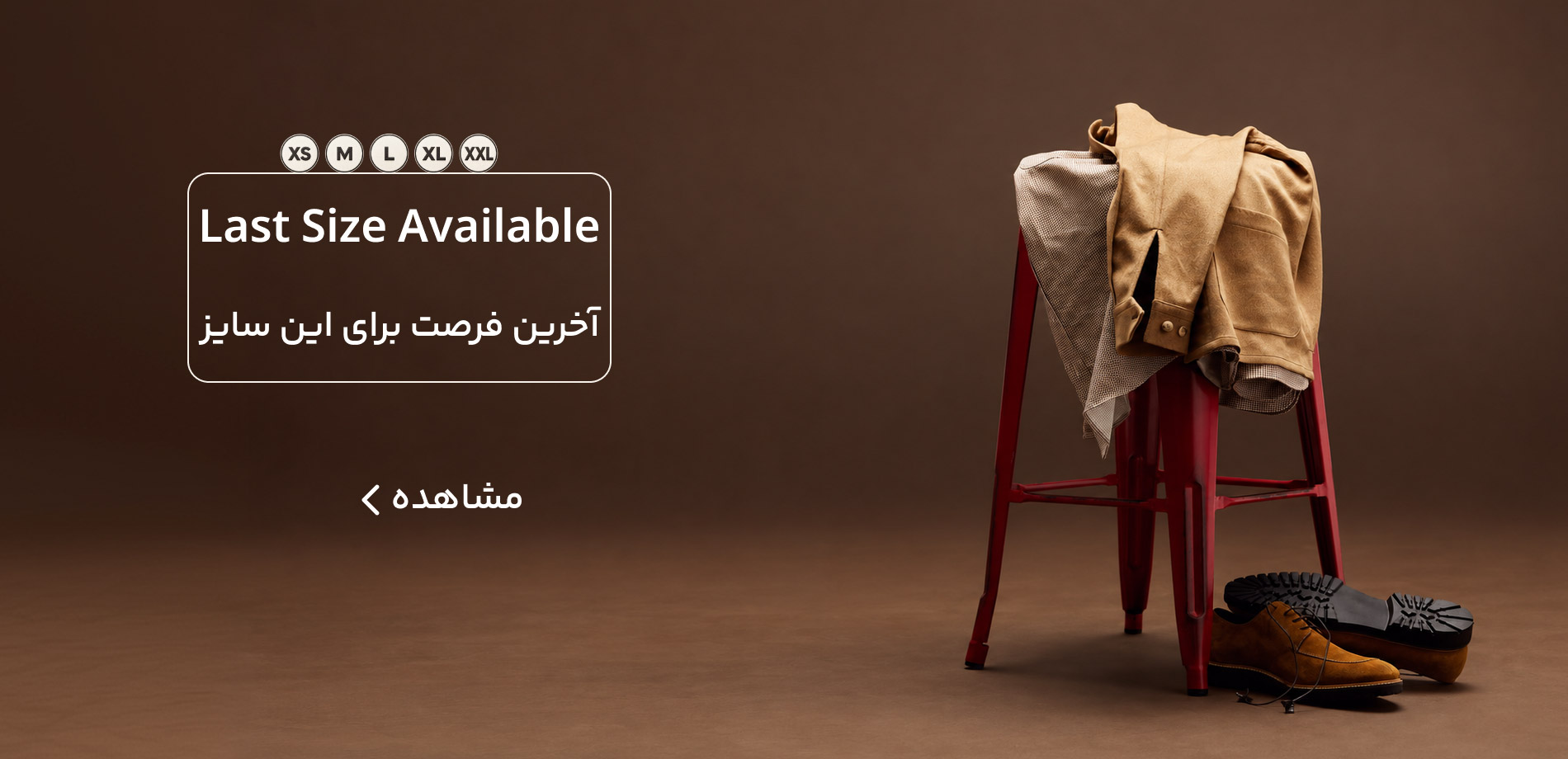 تک سایز