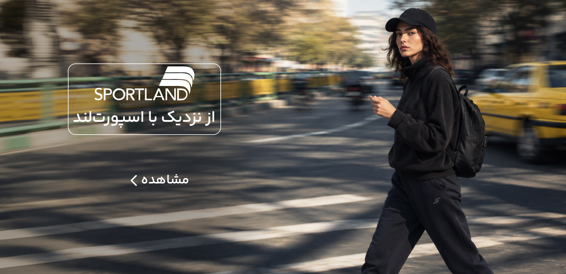 اسپورت لند