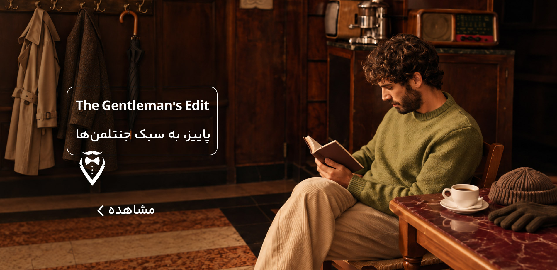 مردانه