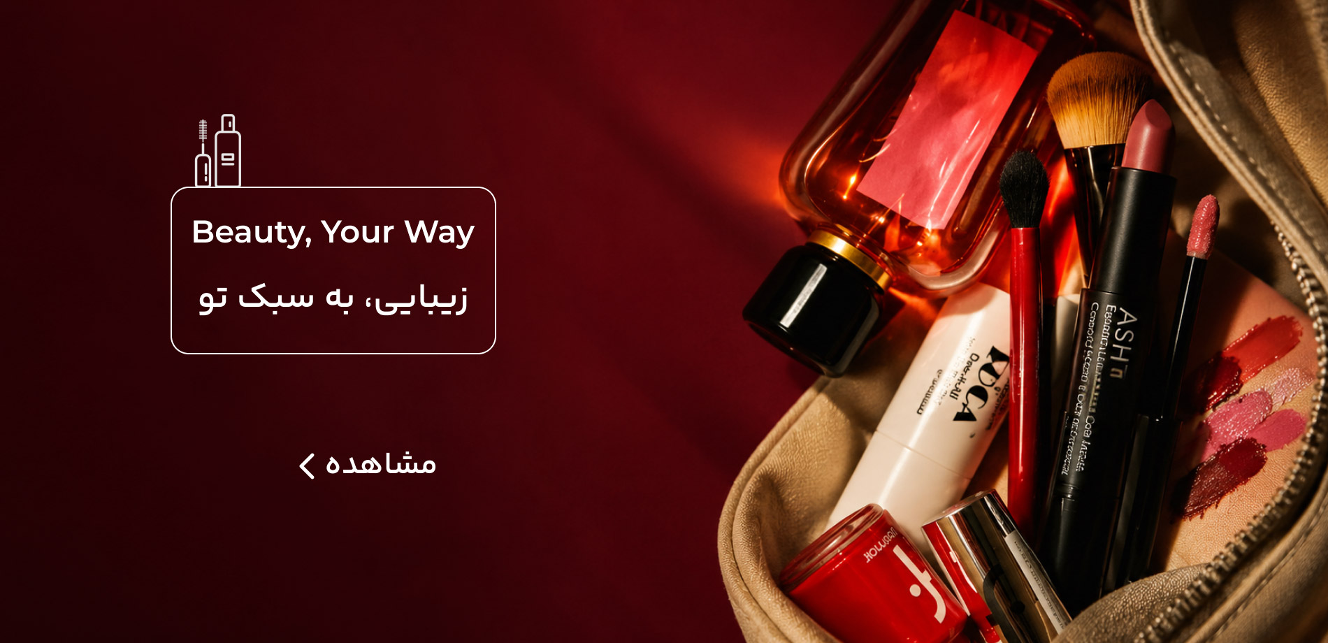 ارایشی