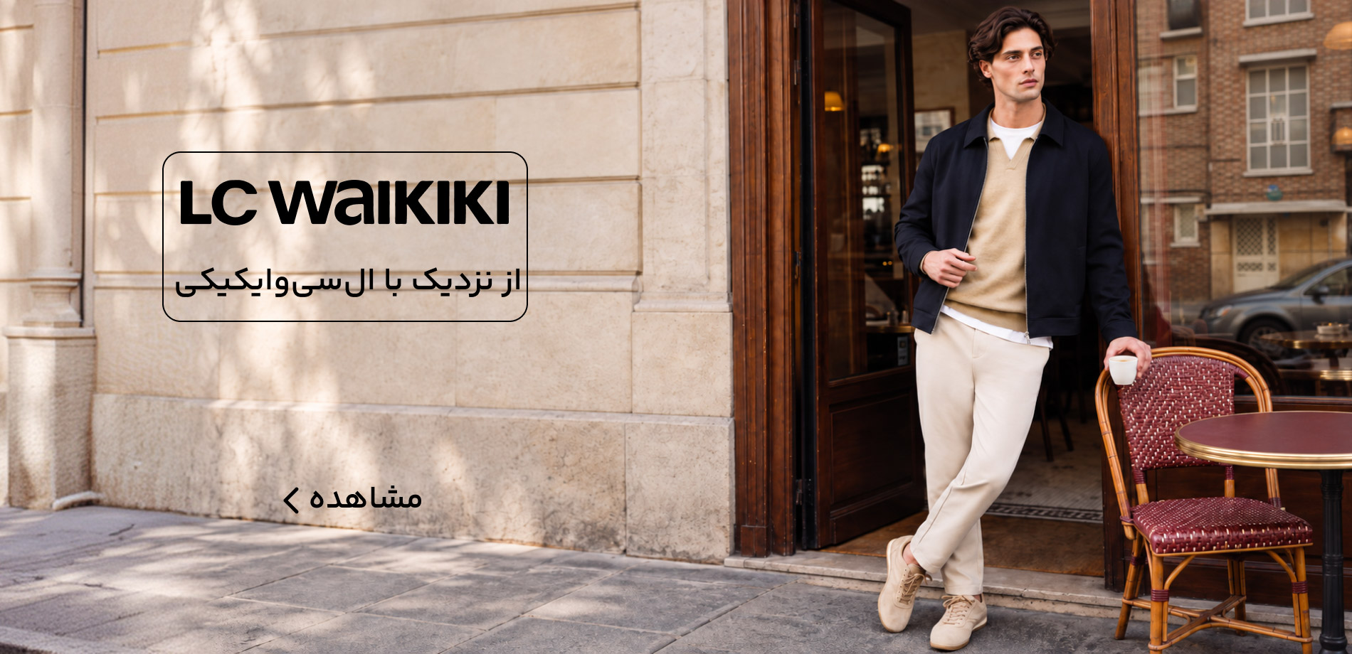 ال سی وایکیکی