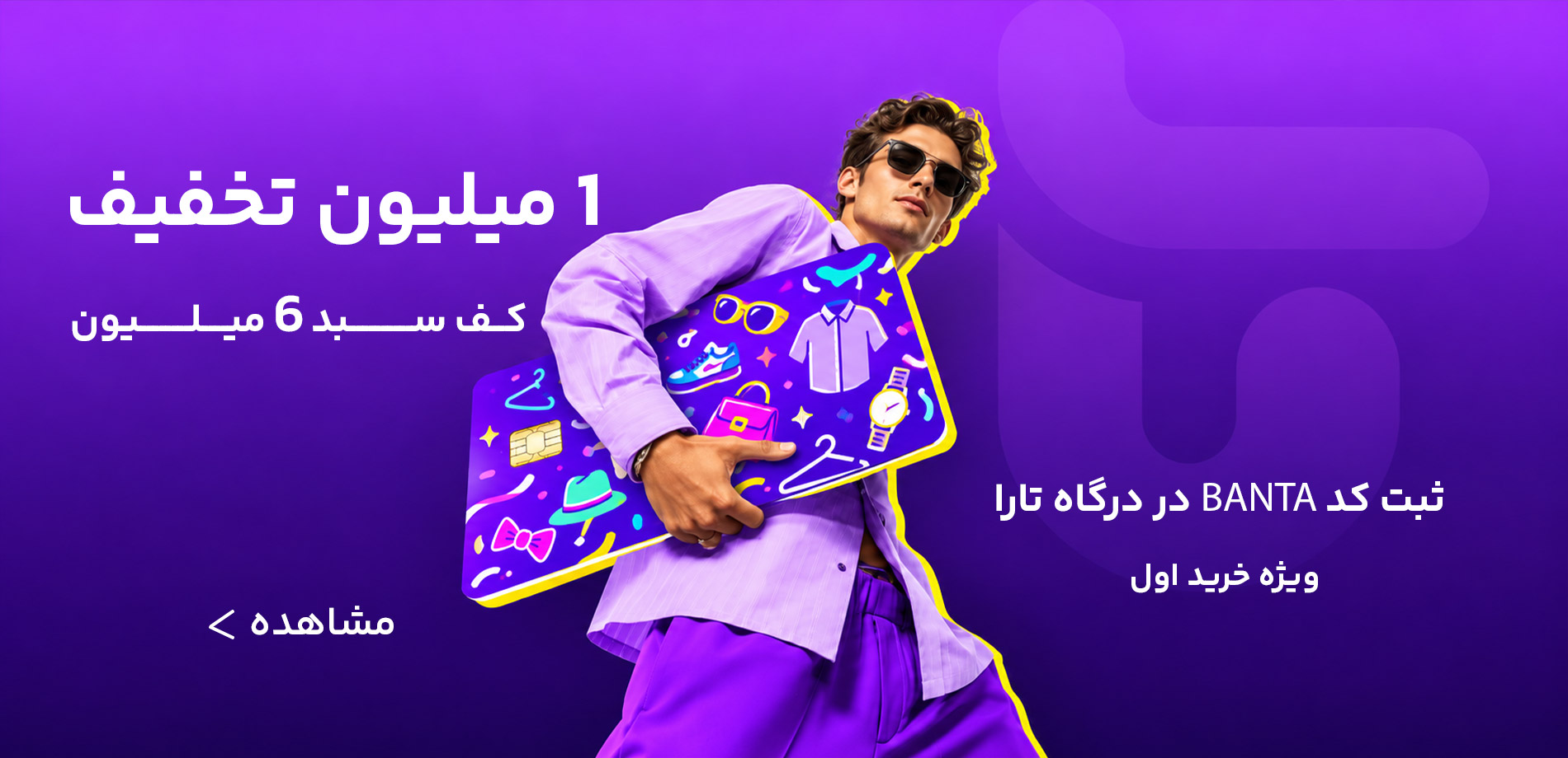 تارا