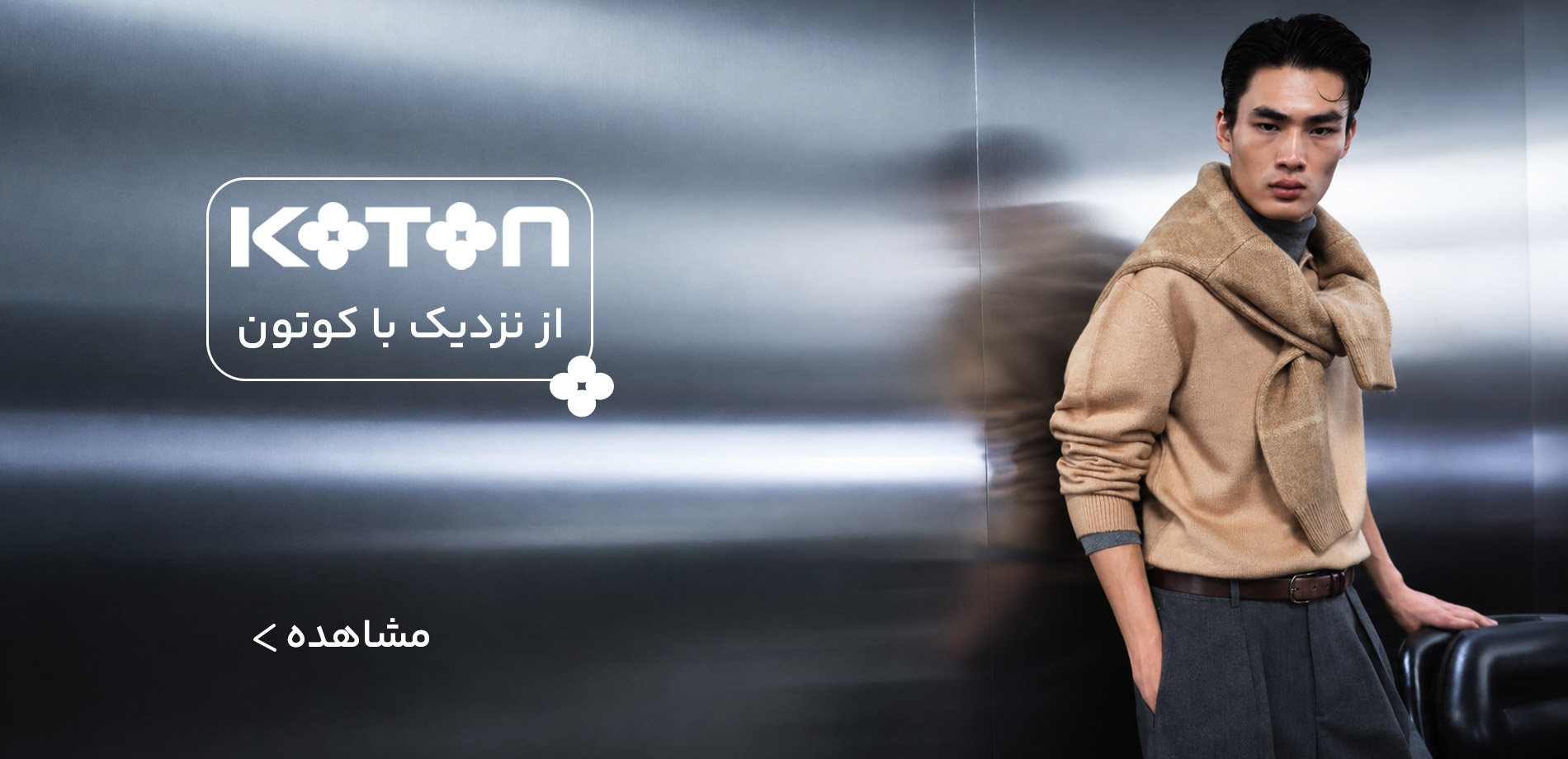کوتون