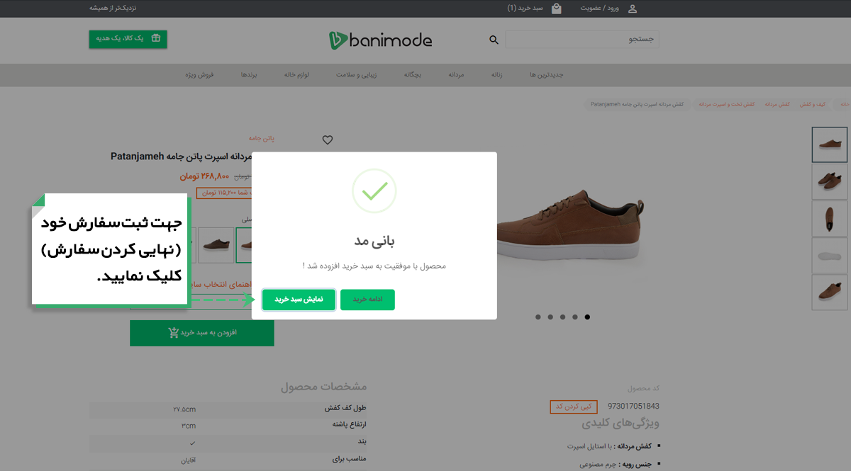 اضافه کردن به سبد خرید