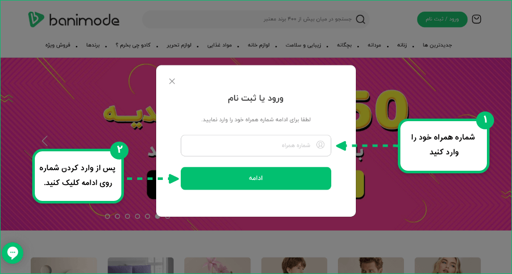 چگونه از فروشگاه آنلاین بانی مد خرید کنم؟