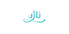 ناژه