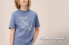 boytshirt1