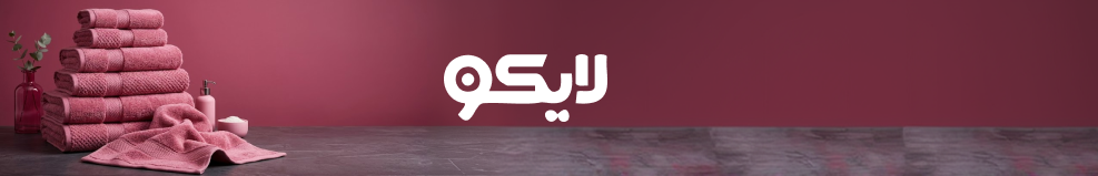 عکس بزرگ لایکو