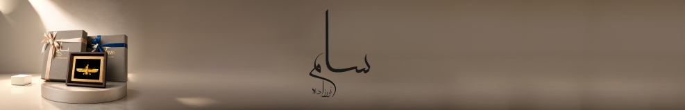 عکس بزرگ سام نورزاده 